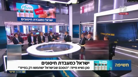 קורונה - פרק ב - חלק 1 - מדינת ניסוי