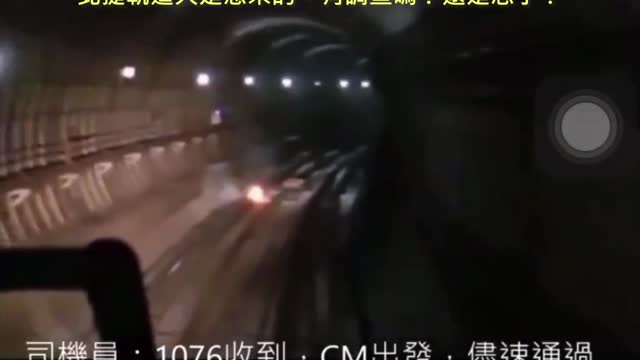 20220401 北捷軌道火怎來的,有調查嗎?還是忘了?