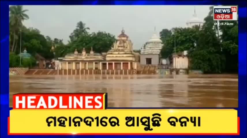 Odia News - 8AM Headlines - Sakalara Odisha News - News in Oriya - News18 Odia