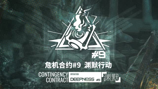 Arknights OST - Surging Tide - 湧潮急奏