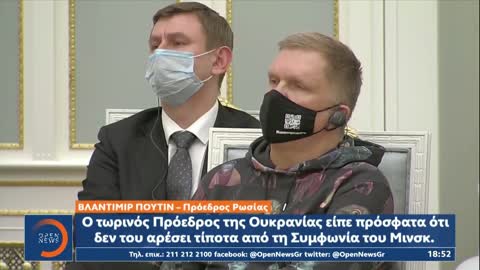 ΠΟΥΤΙΝ ΣΕ ΖΕΛΕΝΣΚΙ-ΚΑΝΕ ΥΠΟΜΟΝΗ ΟΜΟΡΦΟΥΛΑ ΜΟΥ