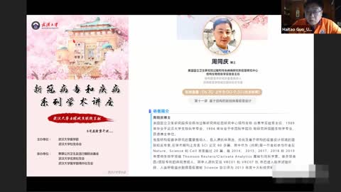 周同庆【基于结构的新冠病毒疫苗设计】