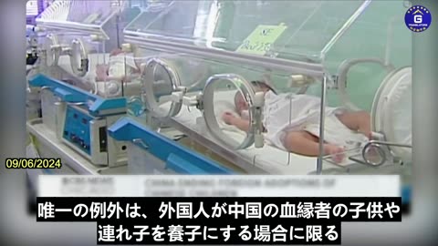 【JP】共産中国は外国人による中国児童の養子縁組を廃止へ