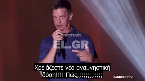 Jim Breuer - Διακωμώδηση των εμβολιασμένων