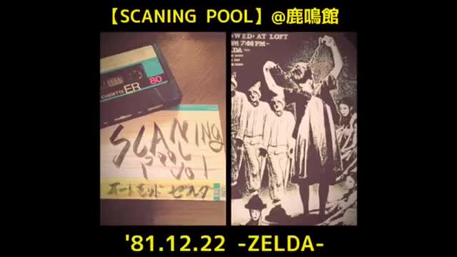 【SCANING POOL-ZELDA-】@目黒鹿鳴館 '81.12.22