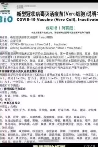 “新冠疫苗實驗針劑災難 受害個案n篇（中國）”有醫學背景，打了北京生物新冠滅活疫苗導致視神經炎受損，原本視力特好卻從去年開始視力大幅下降！先生原本身體超健康，現在年生兩次病