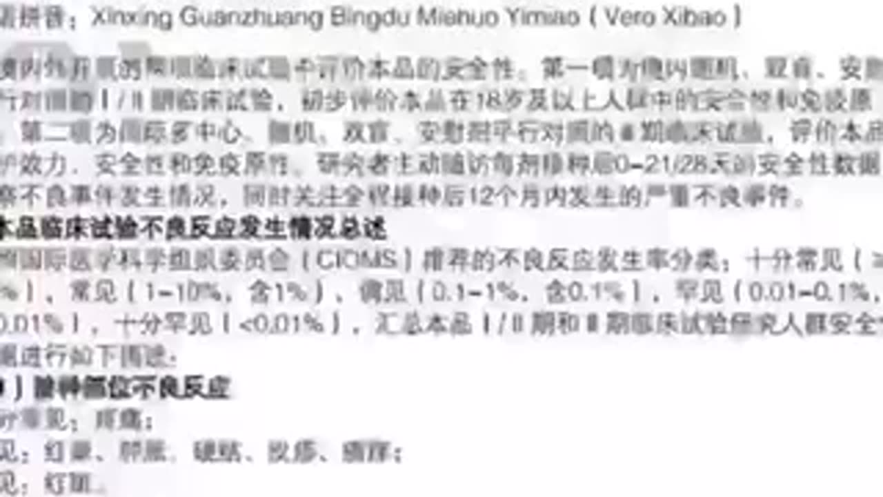 “新冠疫苗實驗針劑災難 受害個案n篇(中國)”有醫學背景,打了北京生物新冠滅活疫苗導致視神經炎受損,原本視力特好卻從去年開始視力大幅下降!先生原本身體超健康,現在年生兩次病
