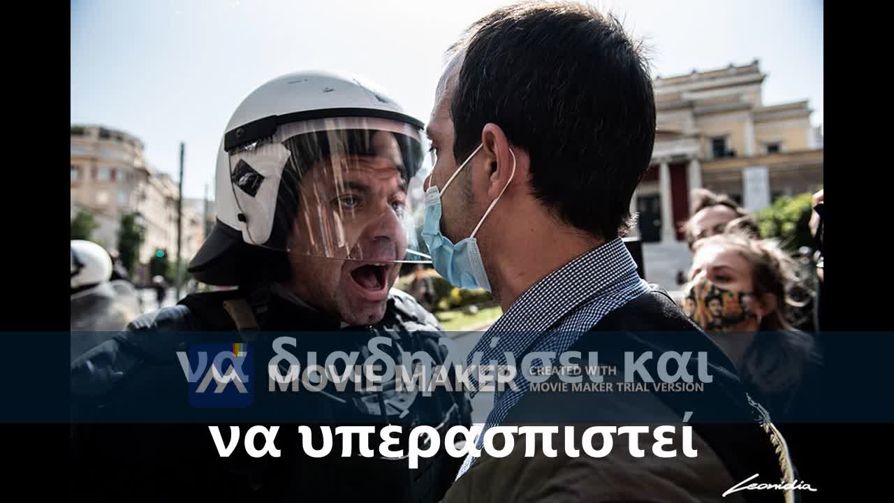 ΞΥΠΝΑΤΕ ΕΛΛΗΝΕΣ