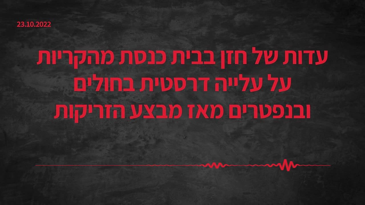 שליח ציבור בבית כנסת מהצפון מעיד על עליה דרסטית בחולים ובנפטרים מאז תחילת הפצת זריקות הקורונה