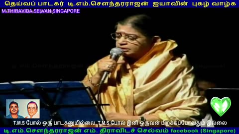 P. SUSHEELA LEGEND LIVE CANADA 1990 SINGAPORE TMS FANS M.THIRAVIDA SELVAN SONG 4