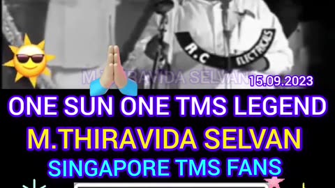 அறிஞர் அண்ணாவை பற்றி டிஎம்எஸ் ஐயா பாடிய அற்புதமான பாடல் SINGAPORE TMS FANS M.THIRAVIDA SELVAN