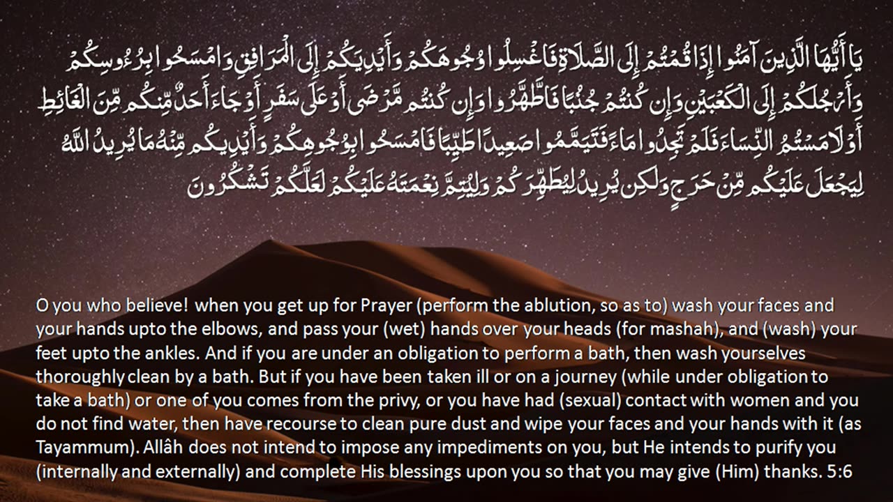 Surah 5 - Al-Ma'idah (The Table Spread): 🔊 ARABIC Recitation with English Subtitles.