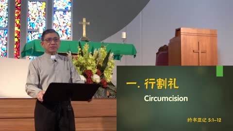Chapel of Christ the Redeemer Cantonese 17 October 2021