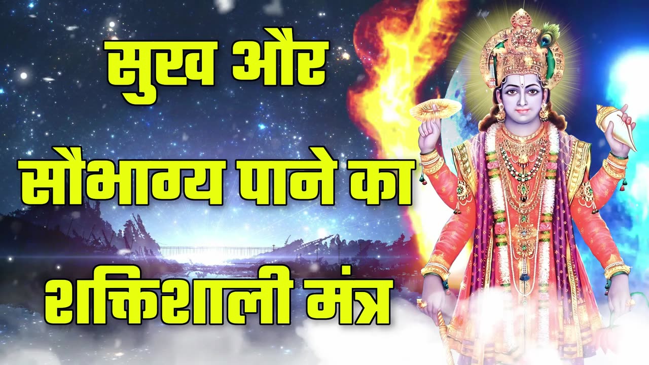 Hindi Mantra