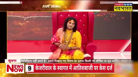 Aniruddhacharya Maharaj