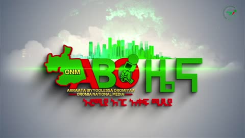 ONM-ABO - ጥሪ 7/2024 ዓ.ም ሳምንታዊ የኦሮሞ ነፃነት ሠራዊት ዉሎ ።