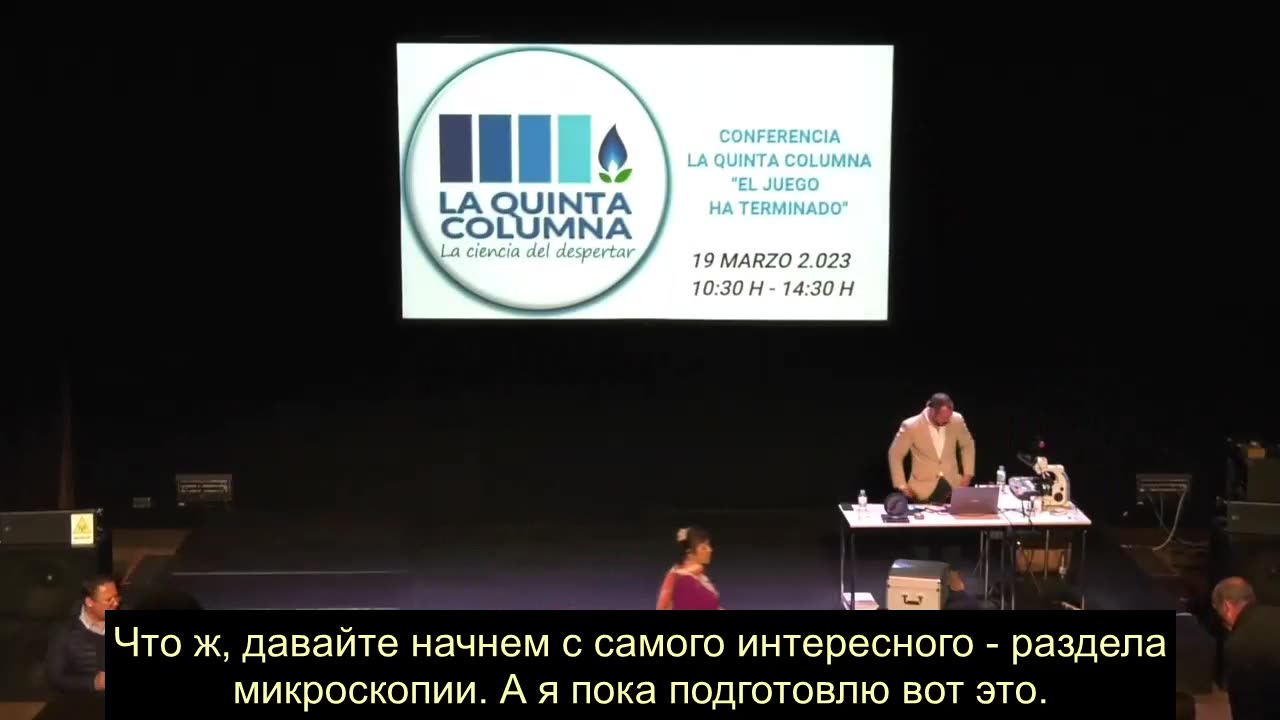 Quinta Columna - Игра окончена Истинное происхождение того, что они называют COVID-19