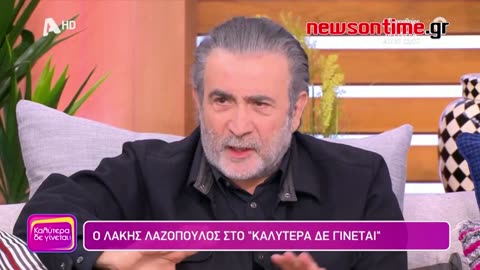 newsontime.gr - Λαζόπουλος για Κασσελάκη: Έκανε λάθος αγορά