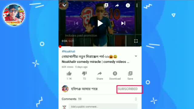 মিরাক্কেল পর্ব-২৮নোয়াখালীৱ ভাষায় 😂Noak
