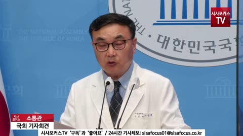 백신의 부당성! 이영미 원장의 국회 보고
