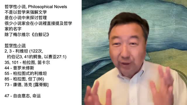 Melville 星期二读书会: 白鲸记3a[上集]