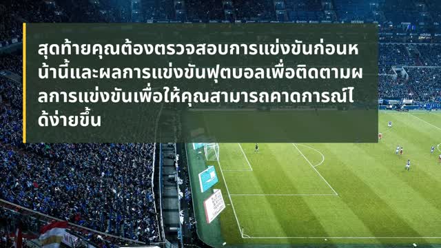 เว็บพนันบอล ดีที่สุด