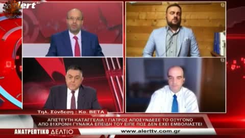 ΔΕΝ ΕΧΕΙ ΤΕΛΕΙΩΜΟ Η ΜΙΣΑΝΘΡΩΠΗ ΑΛΗΤΕΙΑ ΤΟΥΣ! ΕΔΩΣΑΝ ΕΞΙΤΗΡΙΟ ΣΕ 81ΧΡΟΝΗ ΕΠΕΙΔΗ ΗΤΑΝ ΑΝΕΜΒΟΛΙΑΣΤΗ!