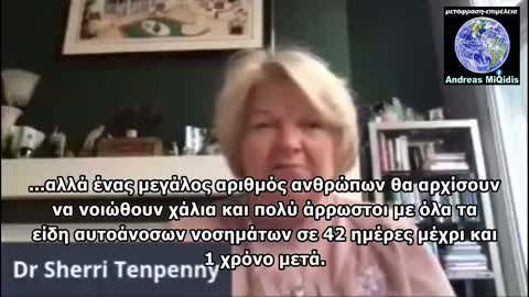 ΒΟΜΒΑ ΓΙΑΤΡΟΥ ''οι περισσότεροι που θα εμβολιαστούν θα αναπτύξουν αυτοάνοσα''