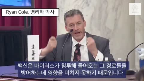20220125_[펌] [흰토끼굴 백신정보] Ryan Cole, 백신의무접종은 웃기지도 않는 정책입니다