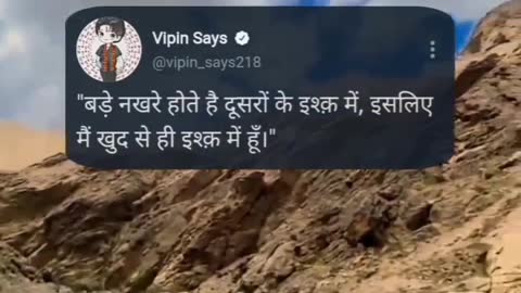 बड़े नखरे होते हैं दुसरो के इश्क़ में