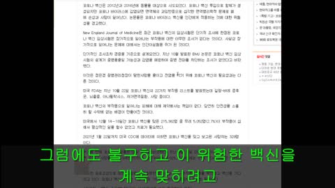 20210210_[펌] [제노] 왜 백신 관련해서 반박을 못하고 거짓정보라 하는가