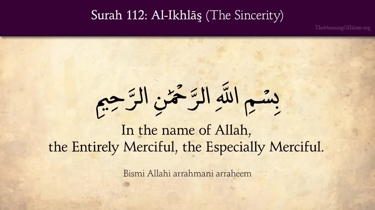 Quran: 112. Surah Al-Ikhlas (The Sincerity): Arabic and English translation HD