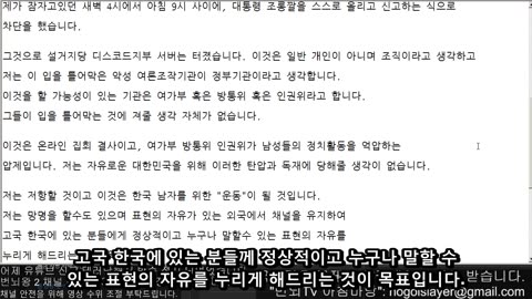 채널 차단. 한국국가기관의 압제 지지않겠습니다. 멸녀펀치