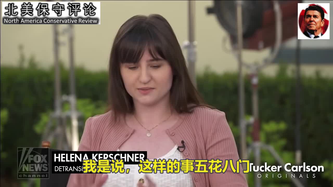 Tucker访谈23岁女生：后悔自己年轻时的变性经历