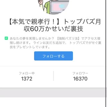 【無修正】TikTok系列サービスで詐欺師の餌食候補が増える理由とは？？(概要欄要閲覧)