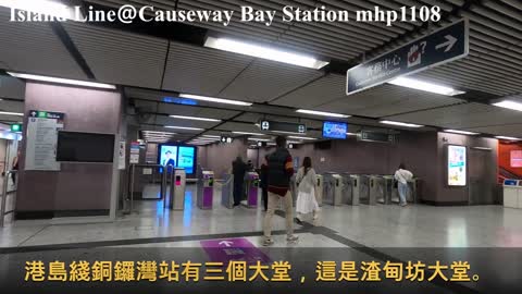 港島綫。02 銅鑼灣站, Island Line＠Causeway Bay Station, mhp1108, Feb 2021