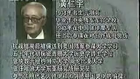 黄仁宇谈万历十五年