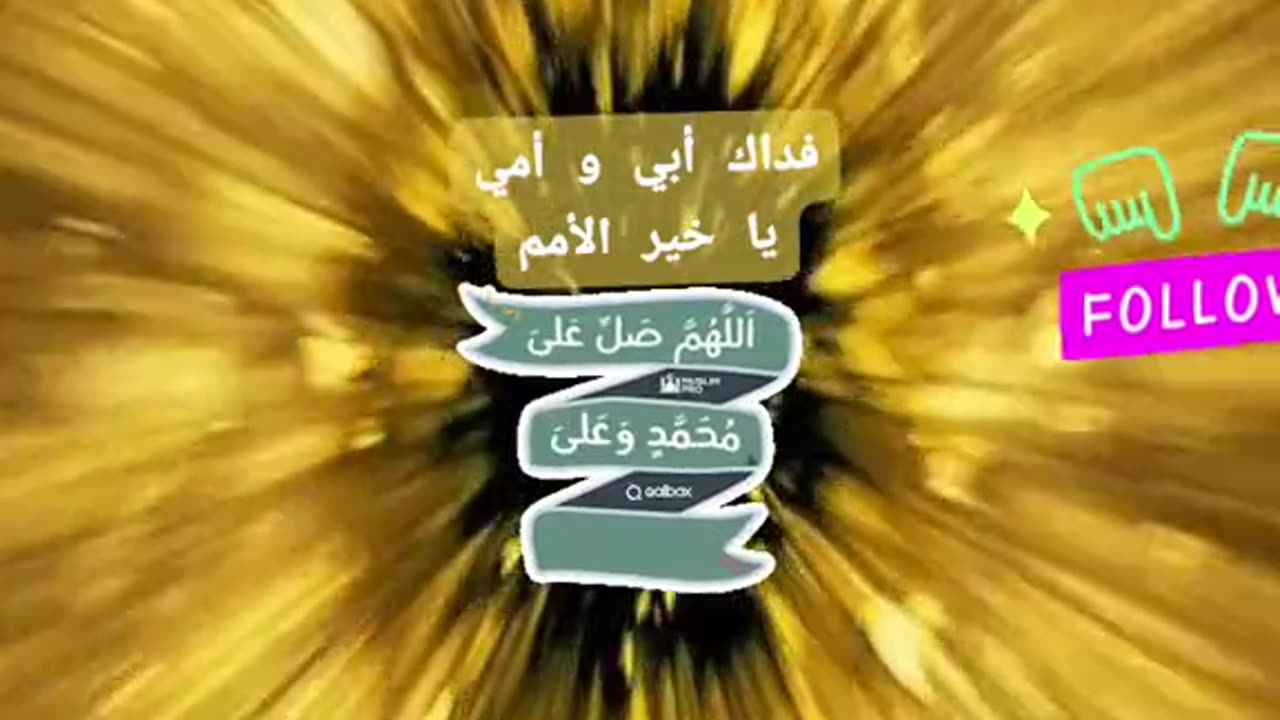 darood/ salat nabi
