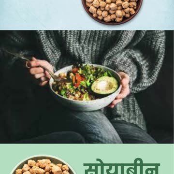 भीगे सोयाबीन खाने के फायदे