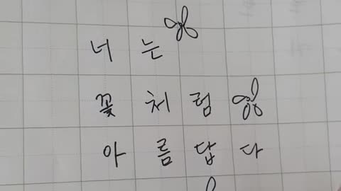 Writing hangul (Korean alphabet)