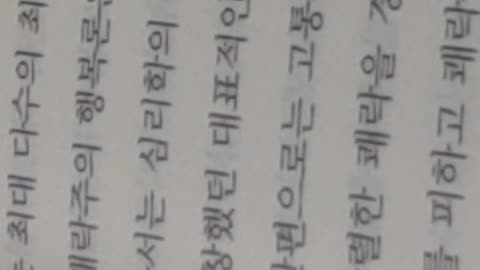 가짜행복권하는 사회,김태형,쾌락주의행복론,행복산업,심리학자,프롬,엉터리,금욕주의,아무것도기대하지않는자에게복이있나니,고통탈출, 욕망을버려야,불교,철학자,반덴보슈, 분노, 무생물