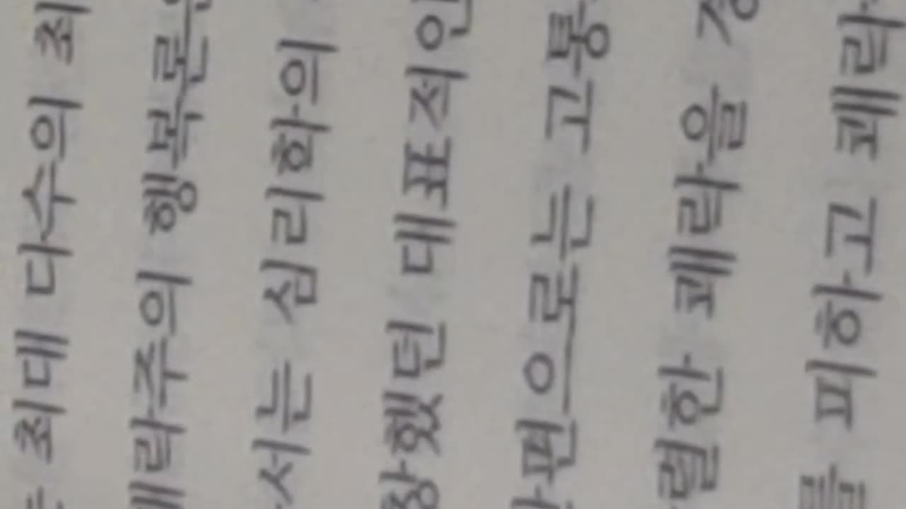 가짜행복권하는 사회,김태형,쾌락주의행복론,행복산업,심리학자,프롬,엉터리,금욕주의,아무것도기대하지않는자에게복이있나니,고통탈출, 욕망을버려야,불교,철학자,반덴보슈, 분노, 무생물