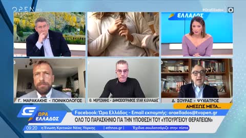 ΣΟΥΡΑΣ-ΔΕΝ ΕΧΟΥΝ ΚΑΛΗ ΣΧΕΣΗ ΜΕ ΤΗΝ ΠΡΑΓΜΑΤΙΚΟΤΗΤΑ.