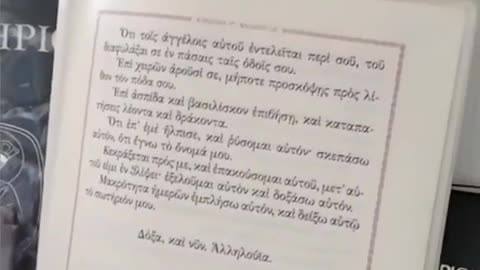 ΤΟ ΜΕΓΑΛΥΤΕΡΟ ΟΠΛΟ ΚΑΤΑ ΤΩΝ ΔΑΙΜΟΝΩΝ