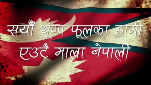 National Anthem of Nepal 🇳🇵