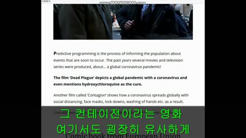 [펌] 인류를 위한 경고- 코로나 백신과 트랜스휴머니즘(한글자막)WARNING FOR HUMANITY Covid-1