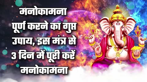 Hindi Mantra