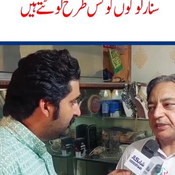 How Goldsmith is deciving Normal buyer