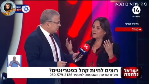 סוף סוף מדברים על הסדר העולמי החדש בטלוויזיה ותראו איך ינון מגל מנסה להגחיך וישר משתיק אותה שמקבל הוראה באוזניה