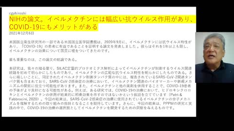 2022.７．5 リチャード・コシミズ新型コロナウイルス戦争４２7